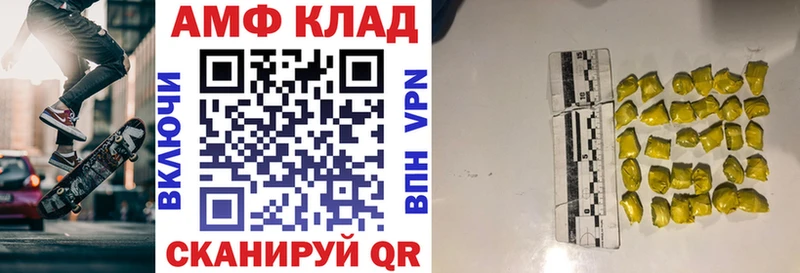 АМФЕТАМИН 97%  Североморск 