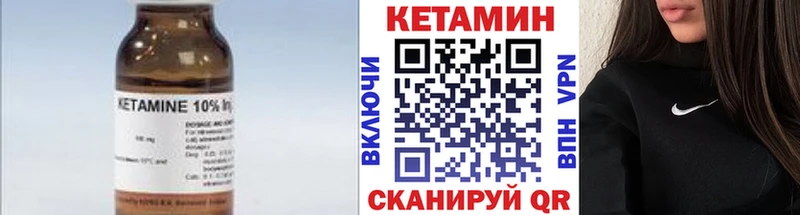 Кетамин ketamine  закладки  Североморск 
