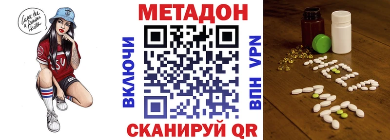 Метадон methadone  где купить наркотик  ссылка на мегу ТОР  Североморск 